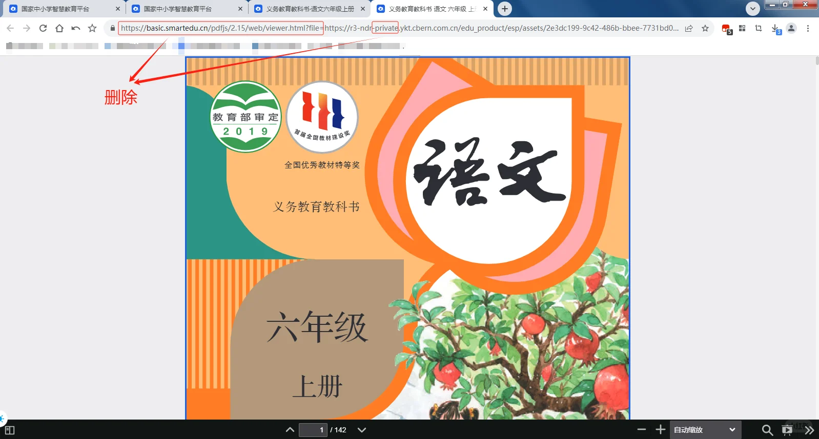 国家中小学智慧教育平台真是个宝！！