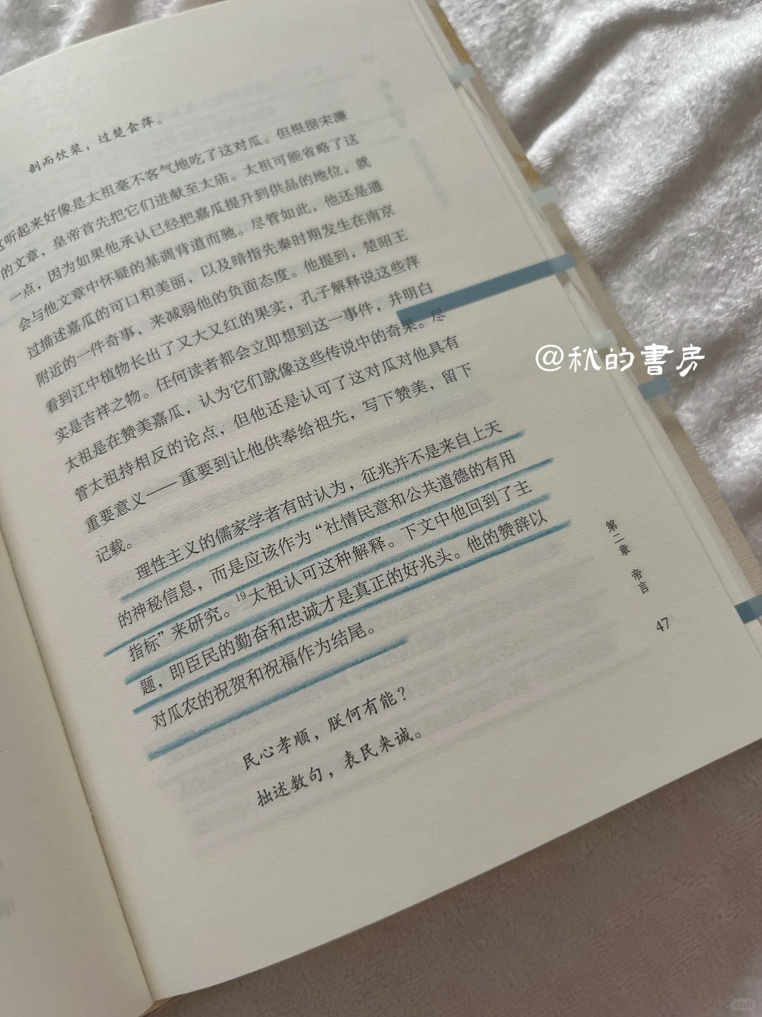 ◻️ 瓜生同蒂：明代的皇帝与臣民