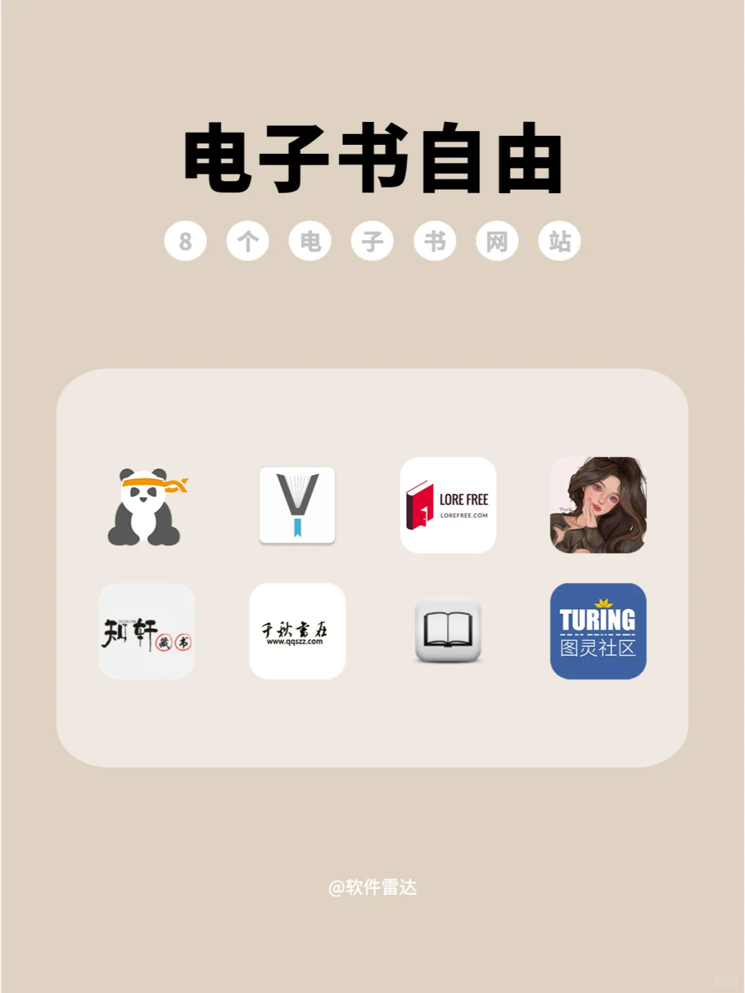 电子书自由，这么简单就实现了！简直宝藏～