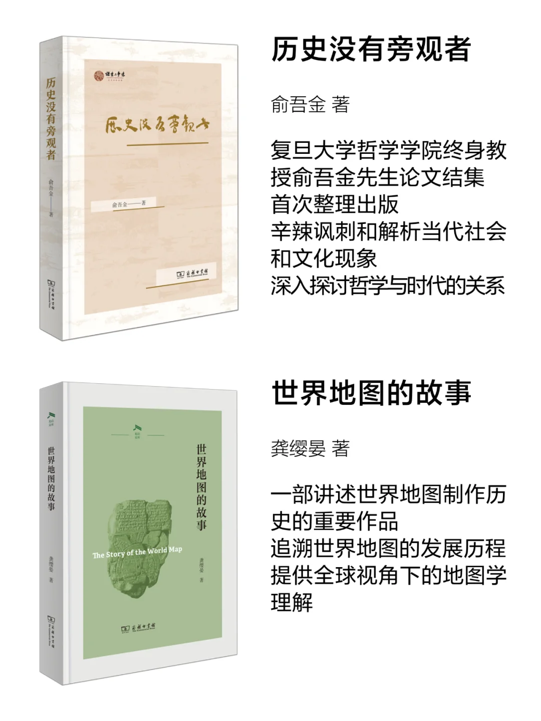 商务印书馆2月新书30种 | 硬核好书 📚