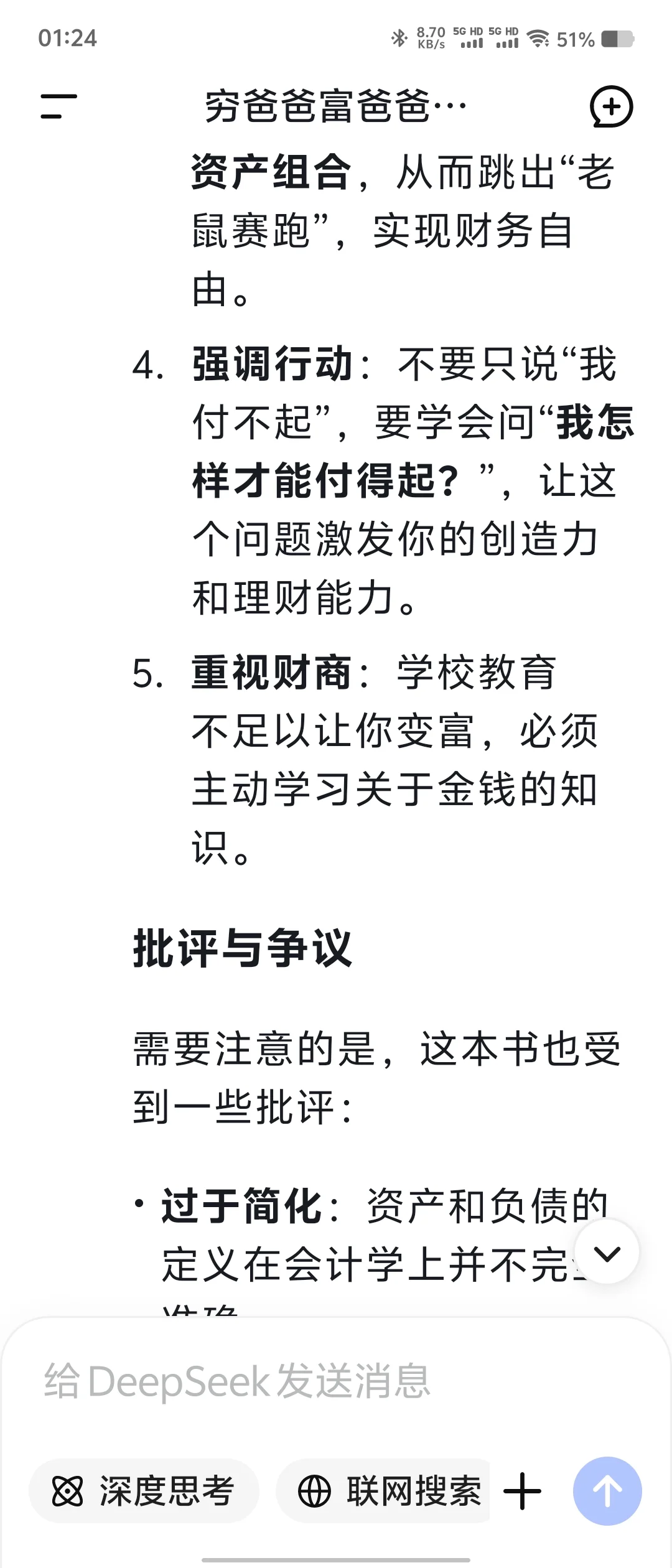 这本书让我赚到了6位数💰