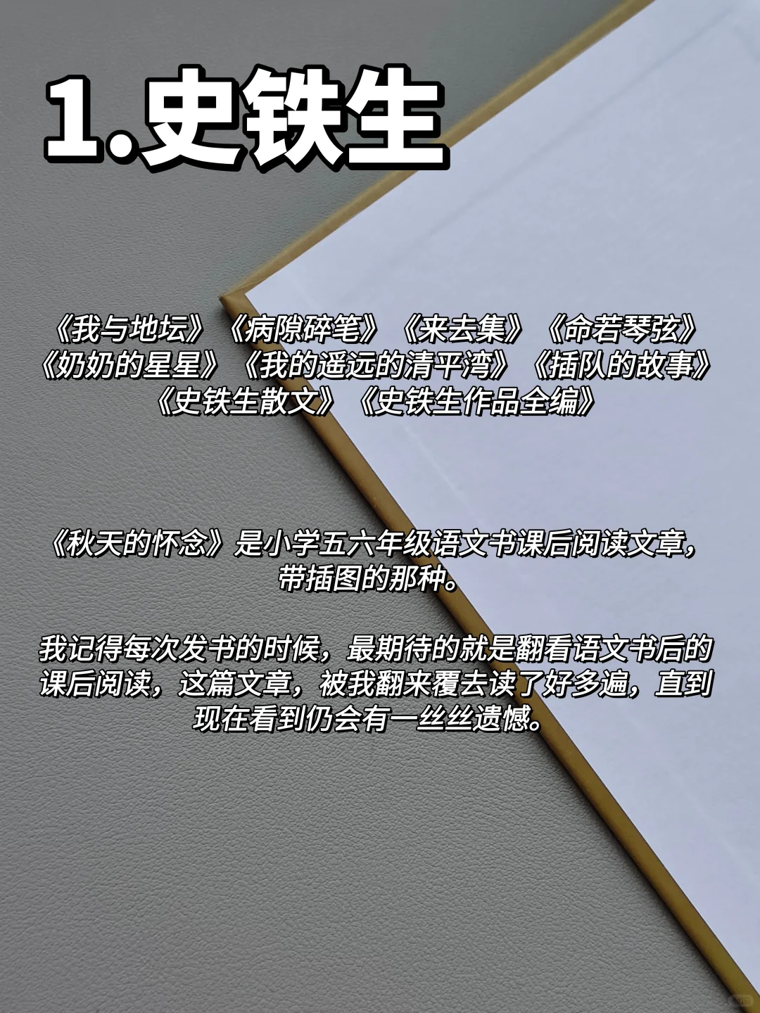 这十位作家的书，请往烂了读