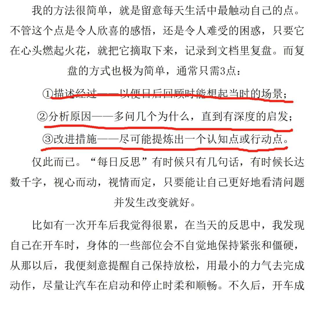 📚读了电子版，我决定买一本纸质版长期翻看！
