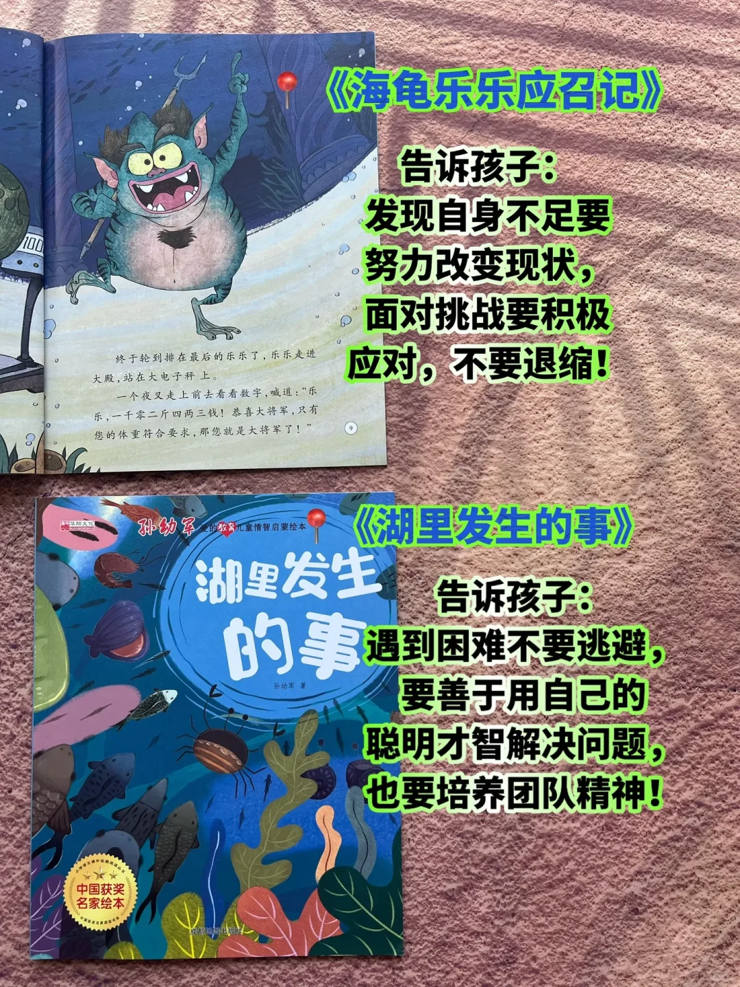 不愧是名家获奖绘本，温暖且有力量‼️