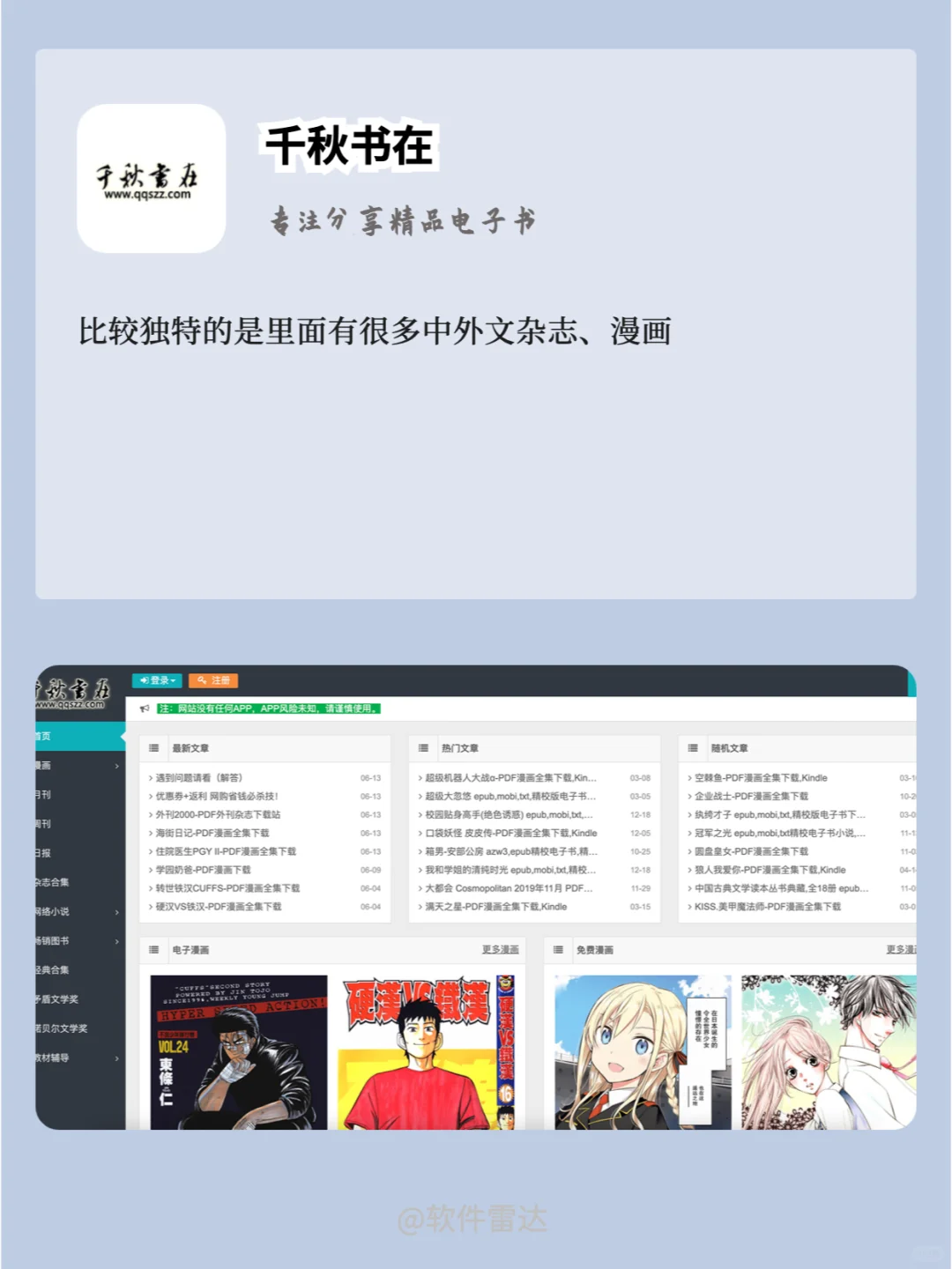 电子书自由，这么简单就实现了！简直宝藏～