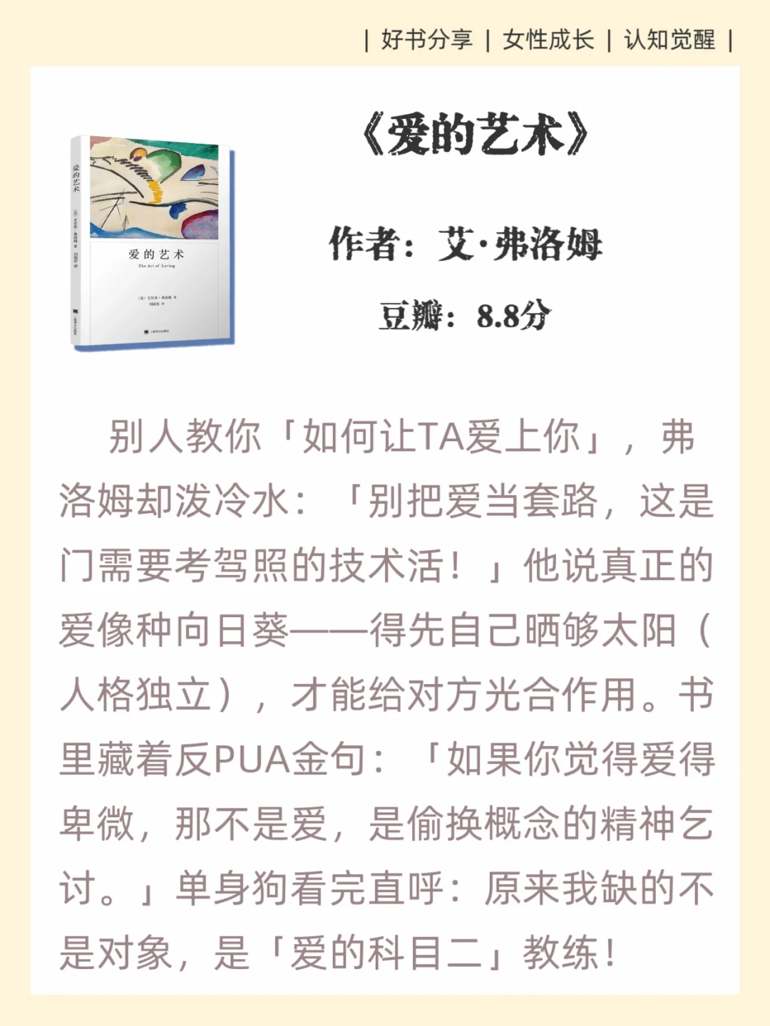 🚄2小时高铁就能读完，很薄但很经典的9本书