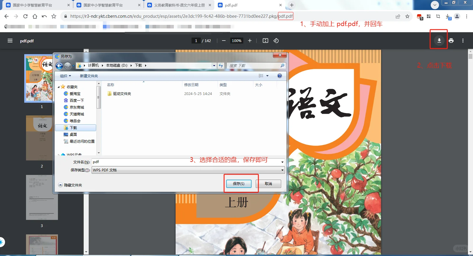 国家中小学智慧教育平台真是个宝！！