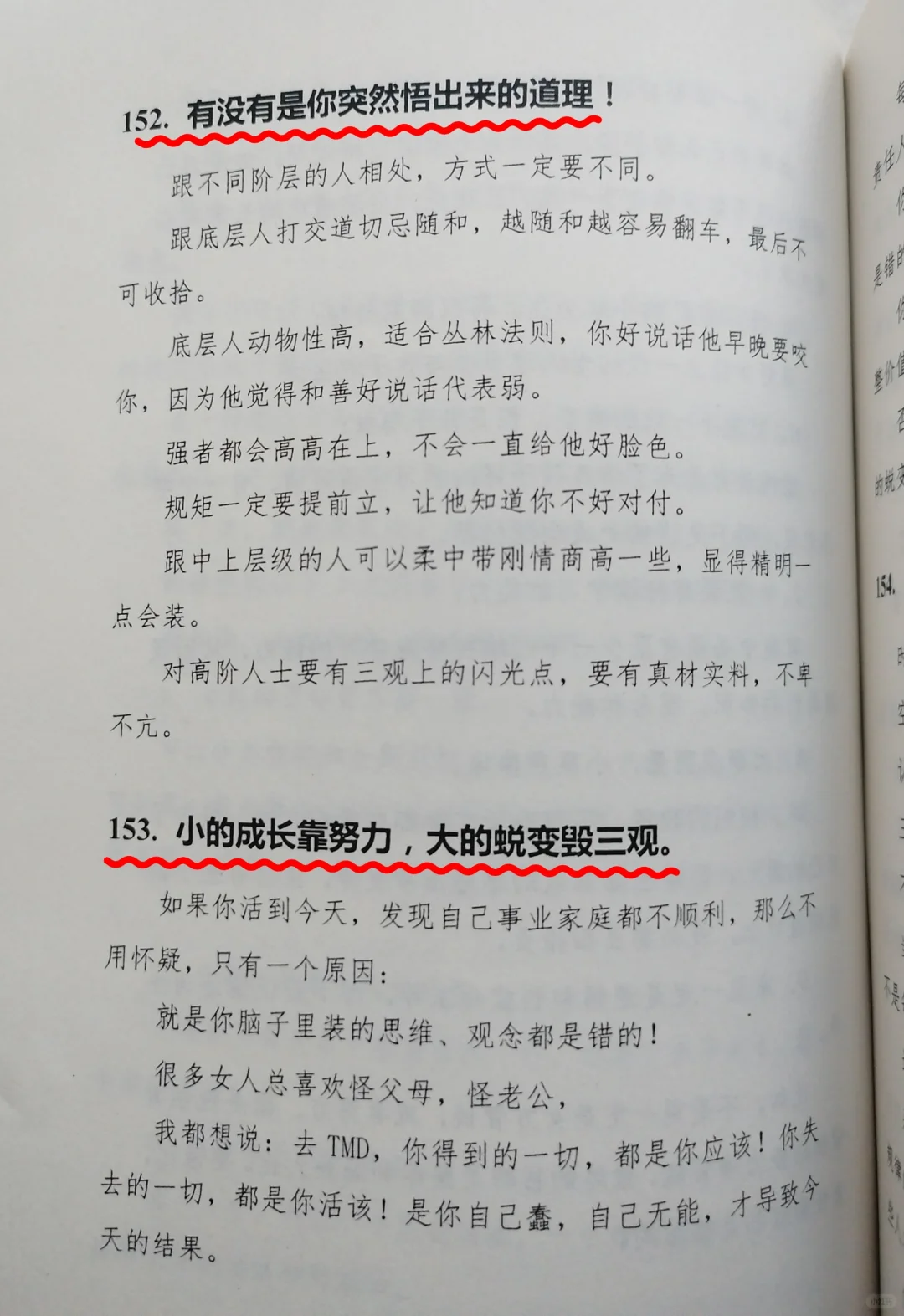 今天挖到一本精选绝版好书📖，瞬间清醒