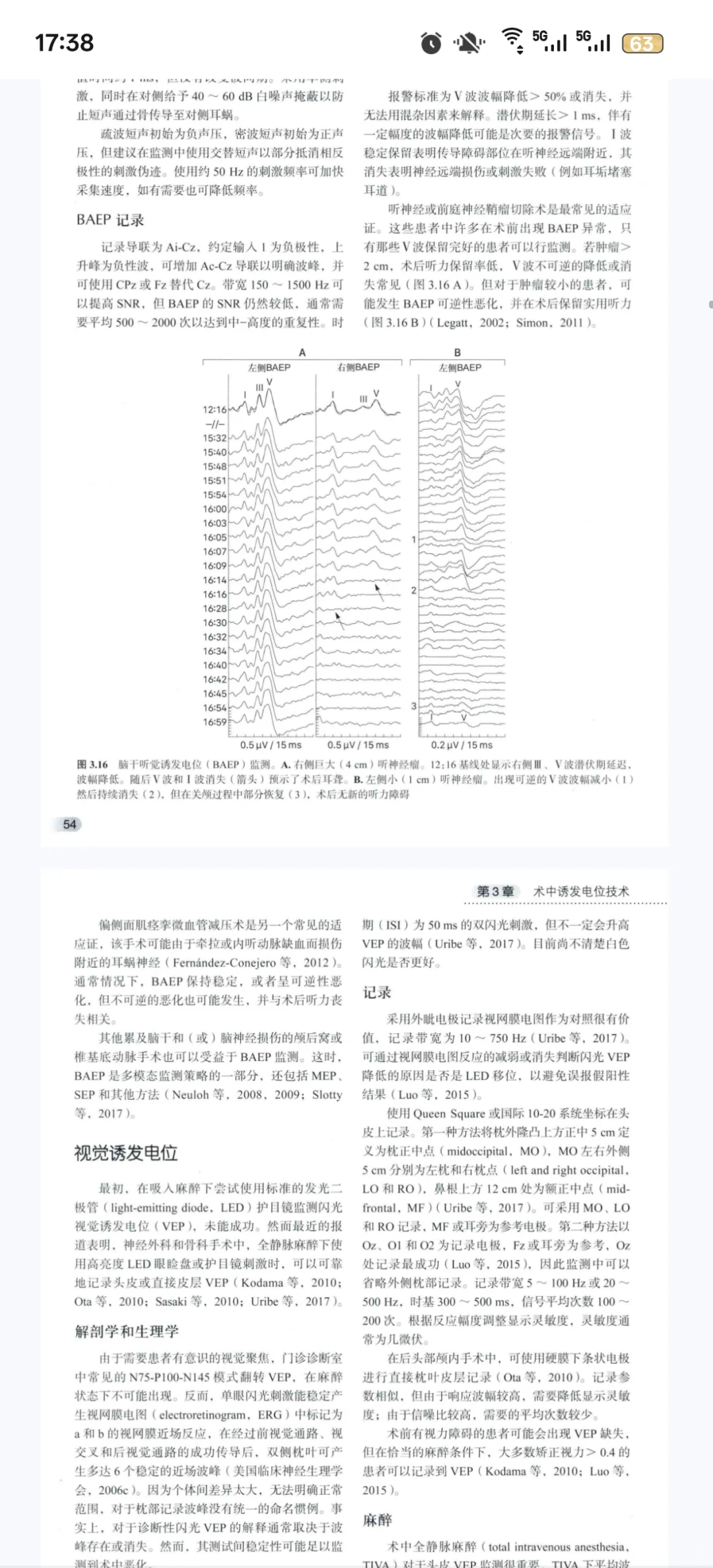 关于神经生理的新书推荐
