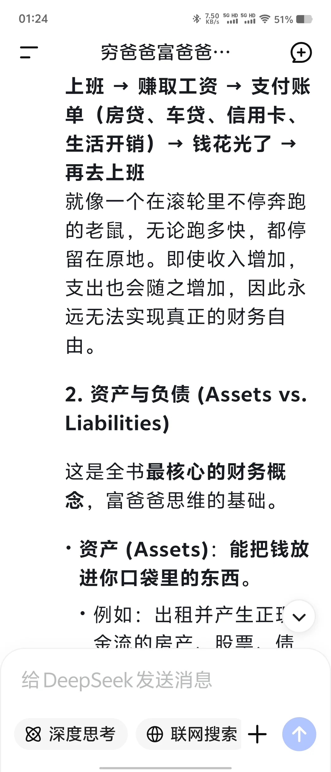 这本书让我赚到了6位数💰