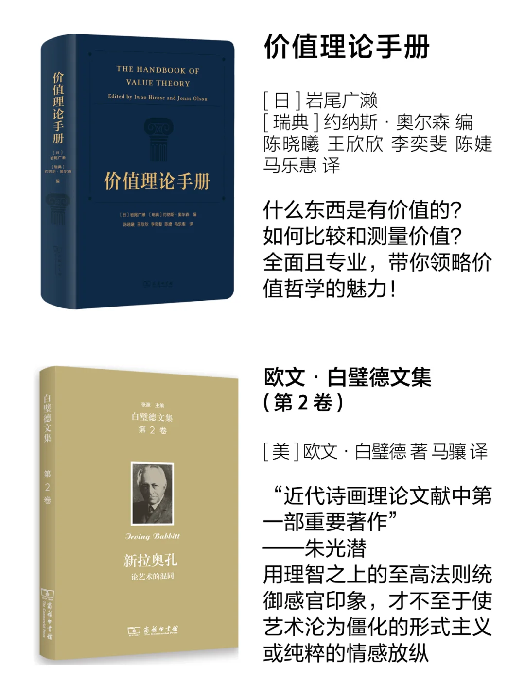 商务印书馆2月新书30种 | 硬核好书 📚