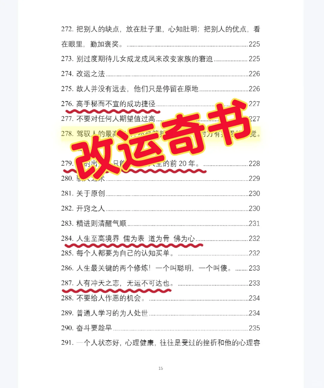 今天挖到一本精选绝版好书📖，瞬间清醒