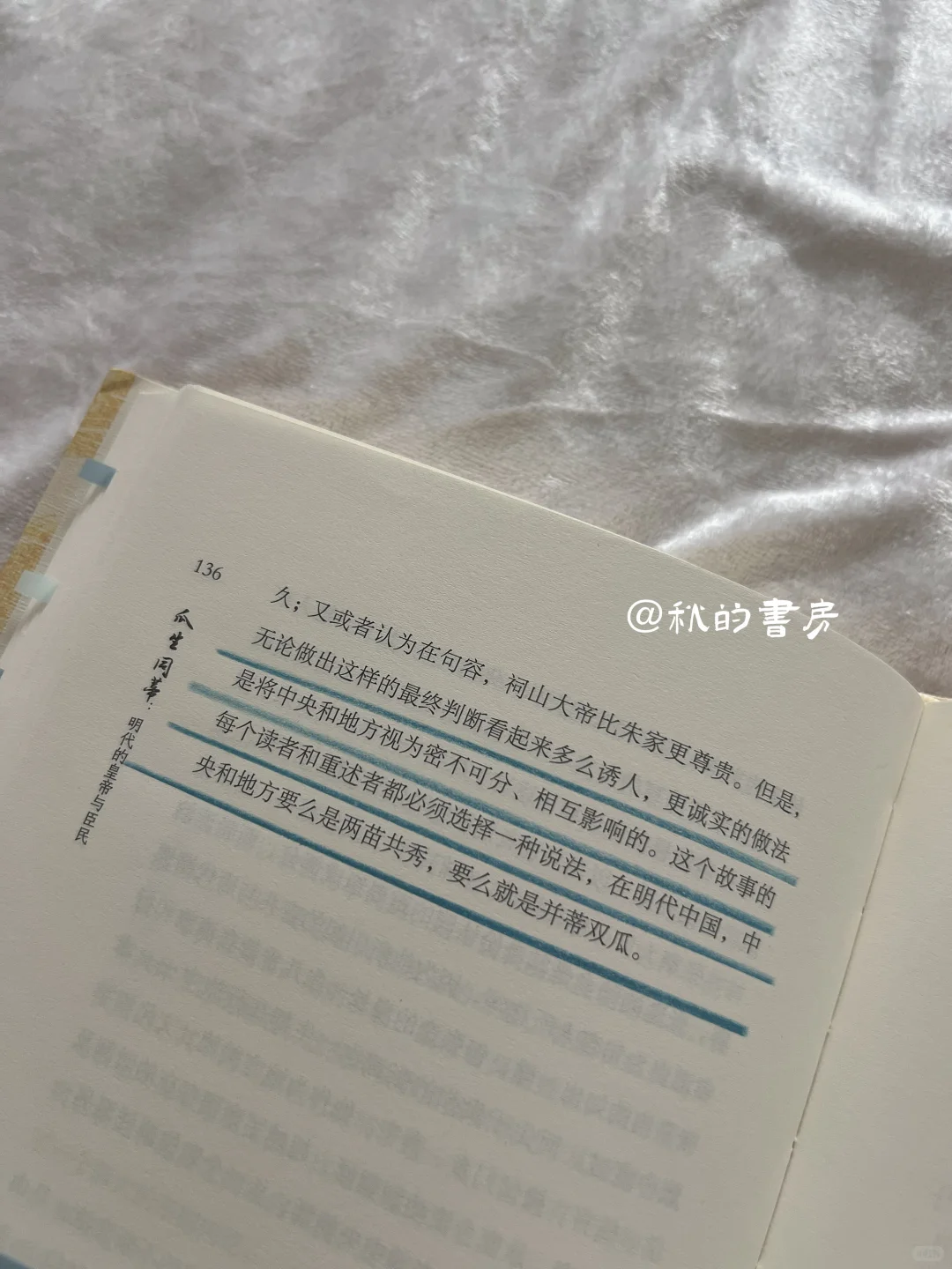 ◻️ 瓜生同蒂：明代的皇帝与臣民