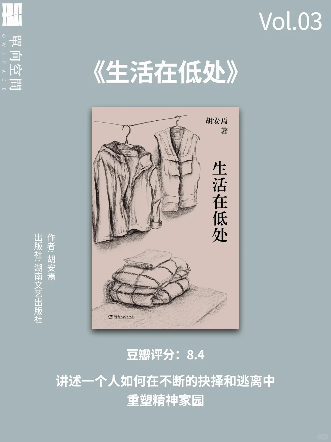 📚普通人困境书单：当生活本身成为一种叙事