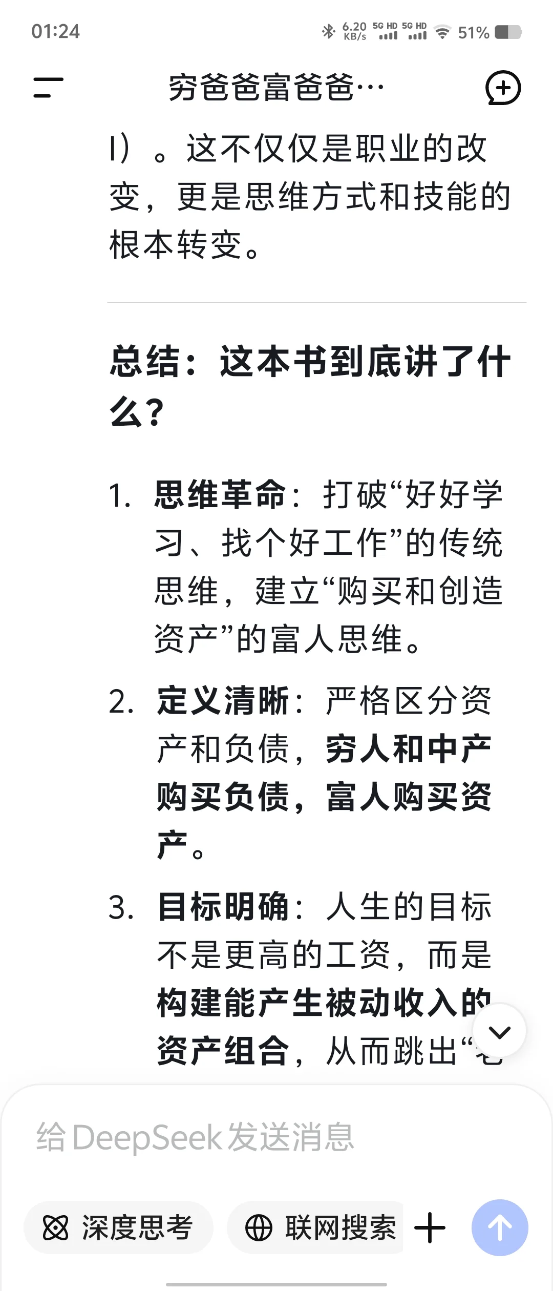 这本书让我赚到了6位数💰