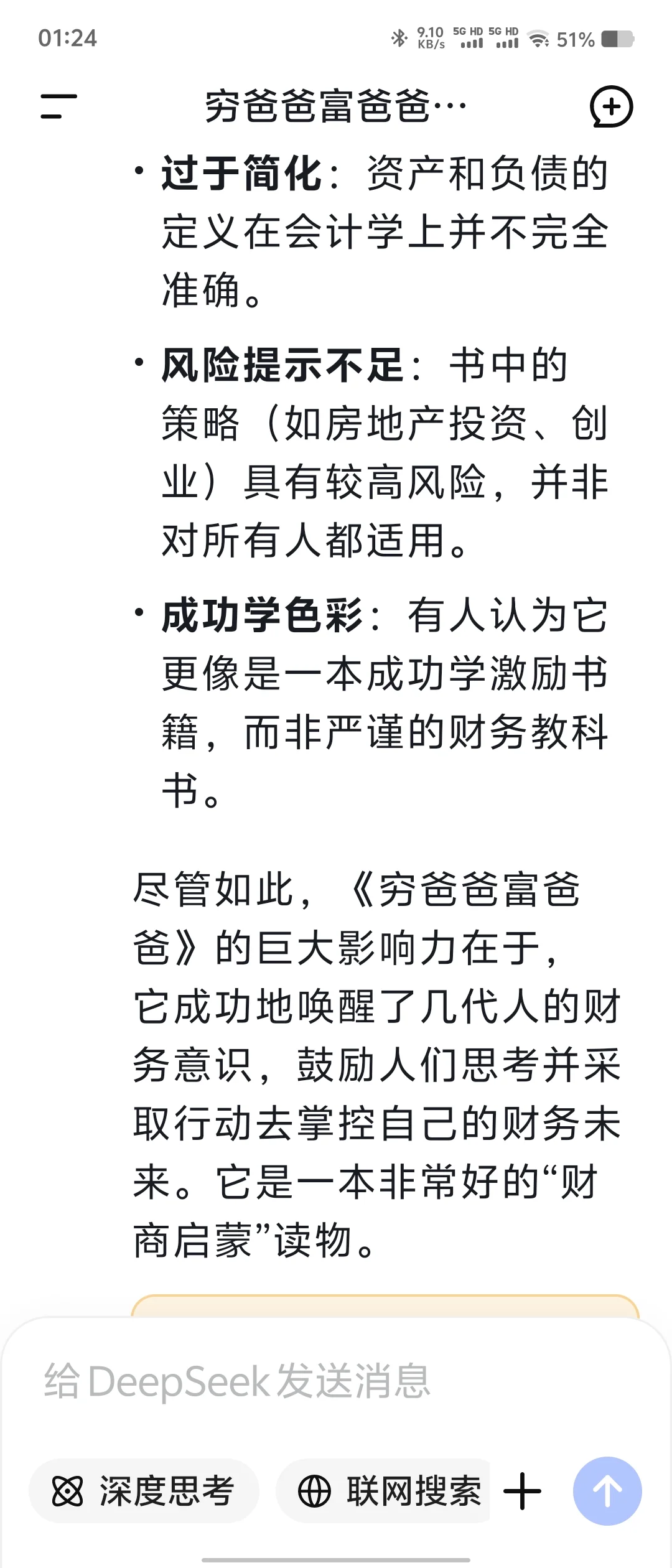 这本书让我赚到了6位数💰