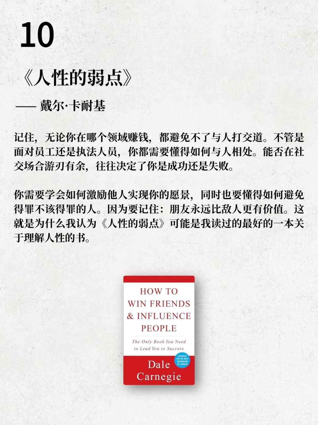 搞钱先搞脑｜23岁千万富翁的从零到百万书单
