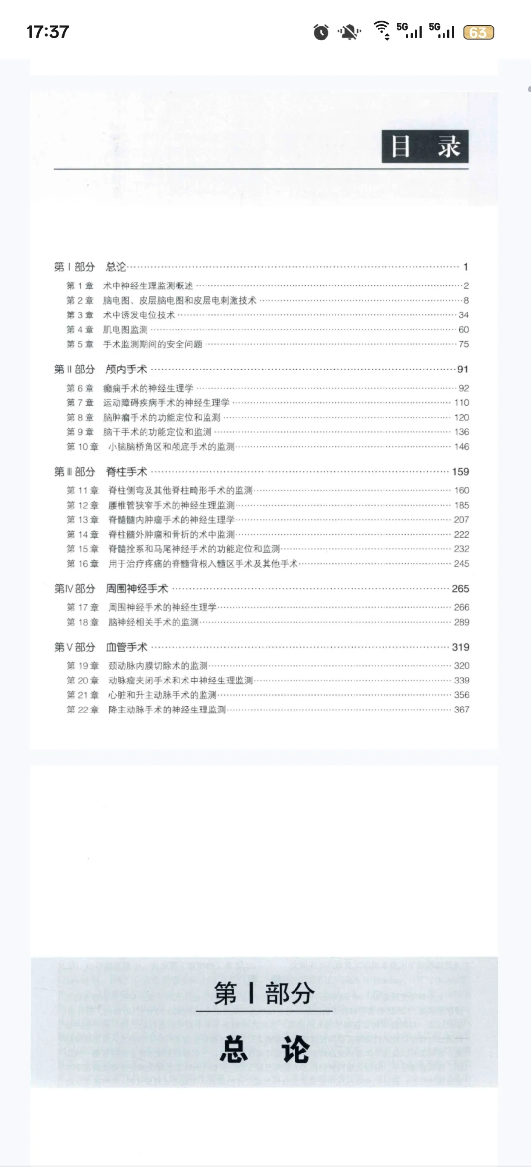 关于神经生理的新书推荐