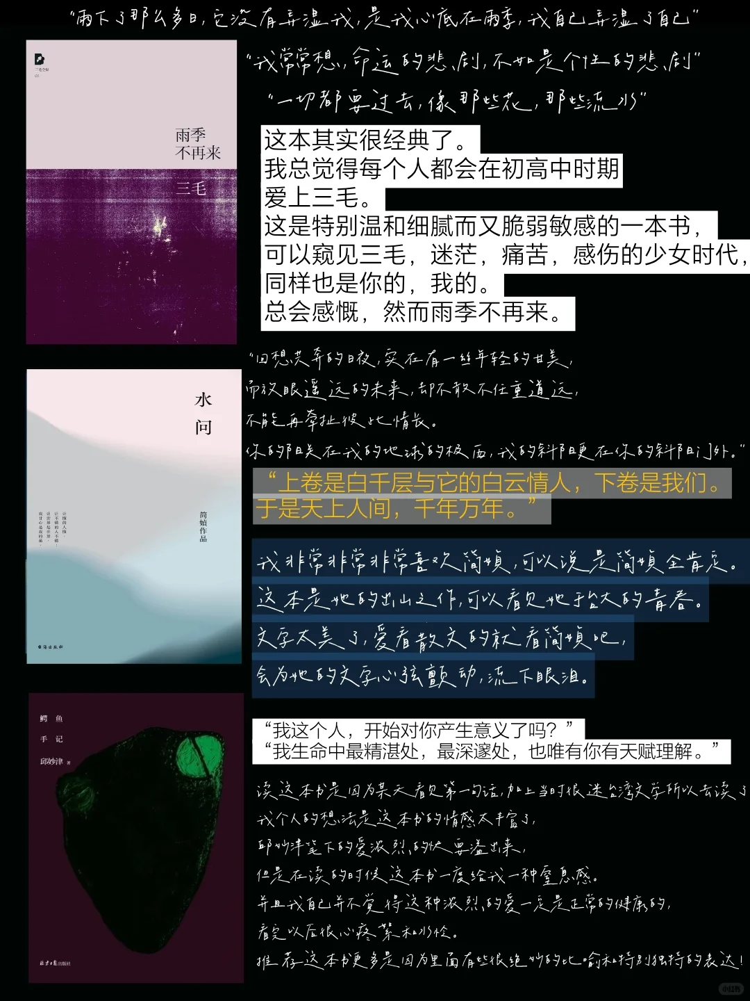 答应大家的书单分享: