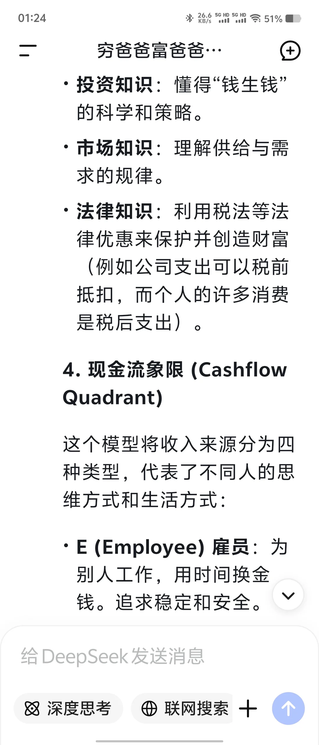 这本书让我赚到了6位数💰