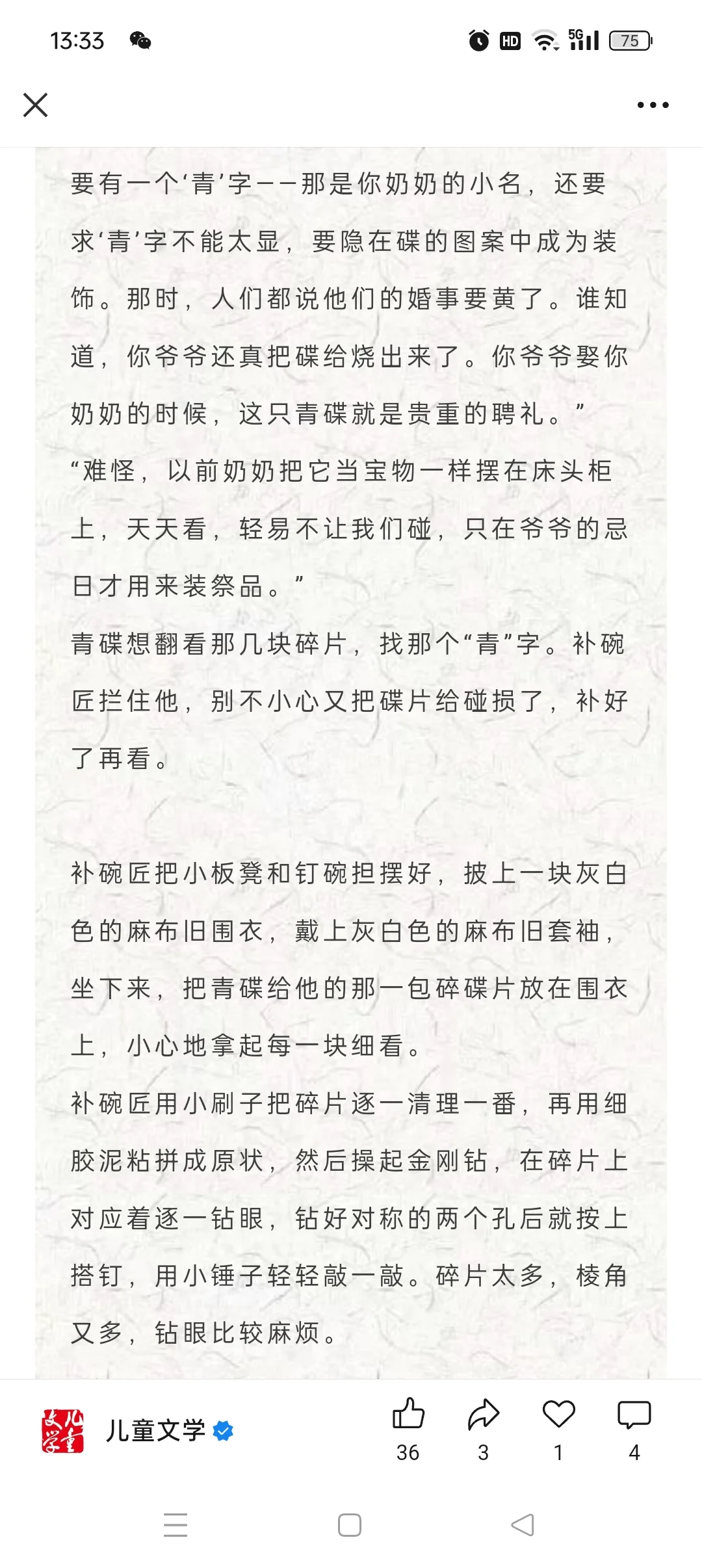 双奖佳作《青碟》老一辈人的坚守