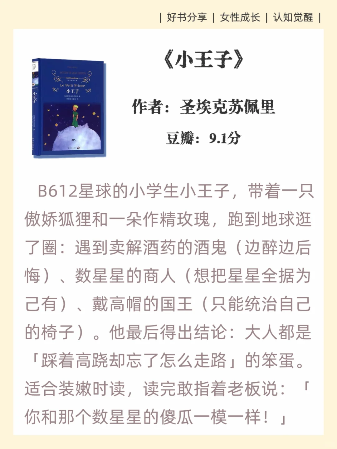 🚄2小时高铁就能读完，很薄但很经典的9本书