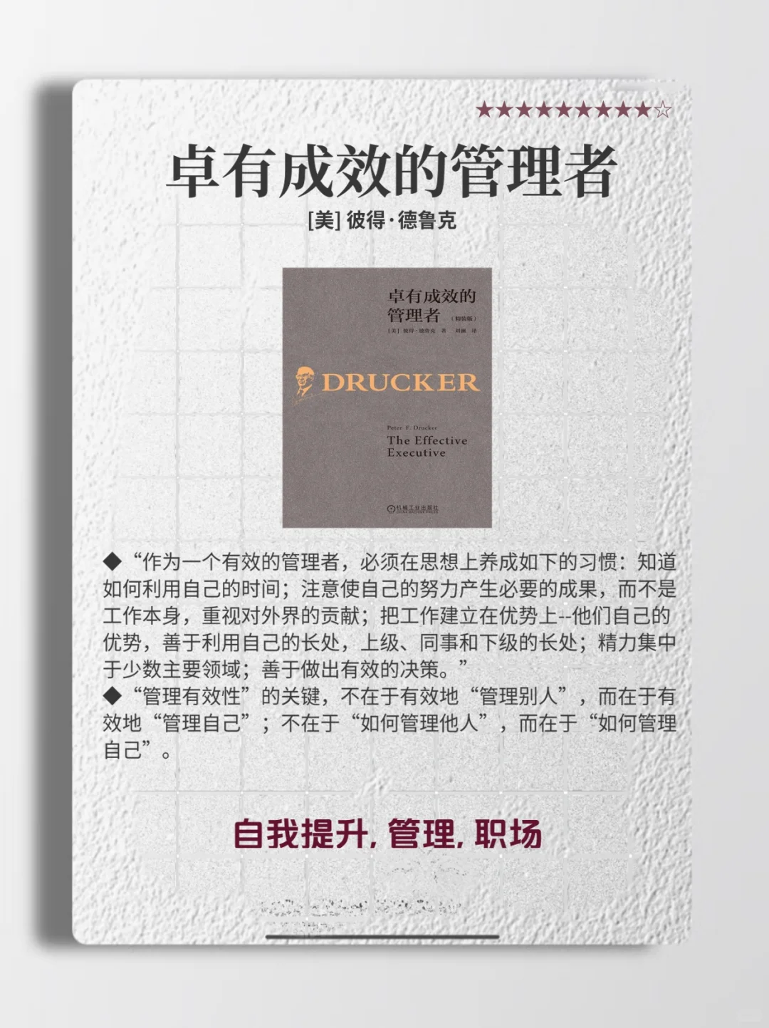 碎片时间逆袭！这5本书让你每天多赚2小时