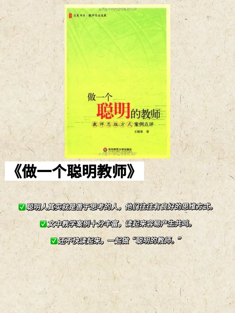 教师必读书单🔥一定要翻烂的12本书！！！