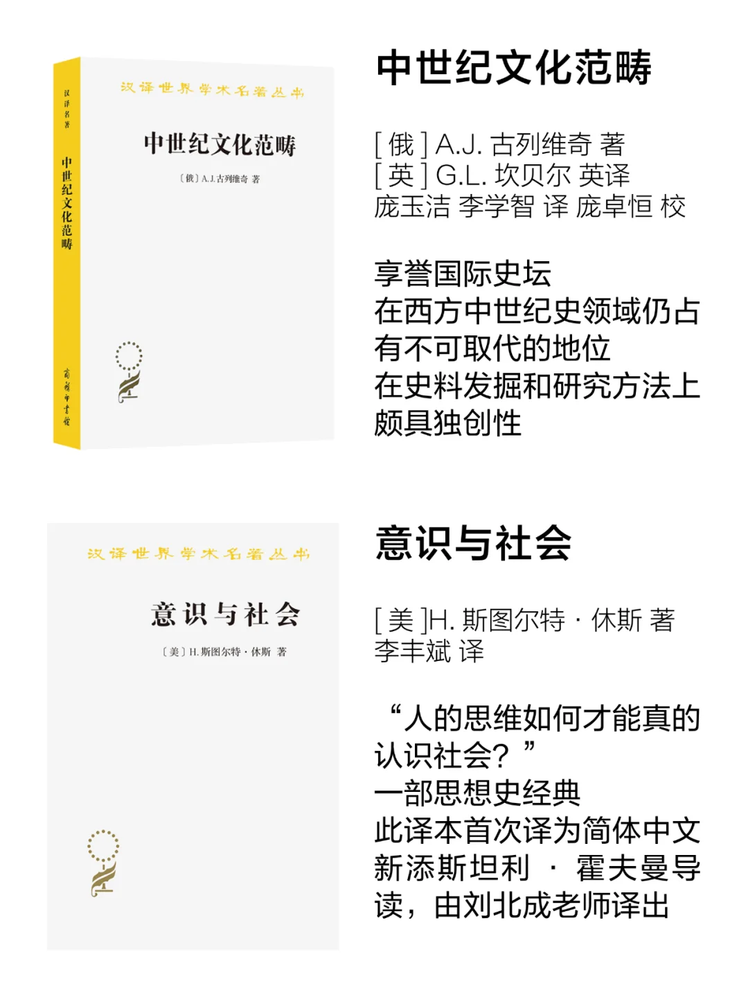 商务印书馆2月新书30种 | 硬核好书 📚