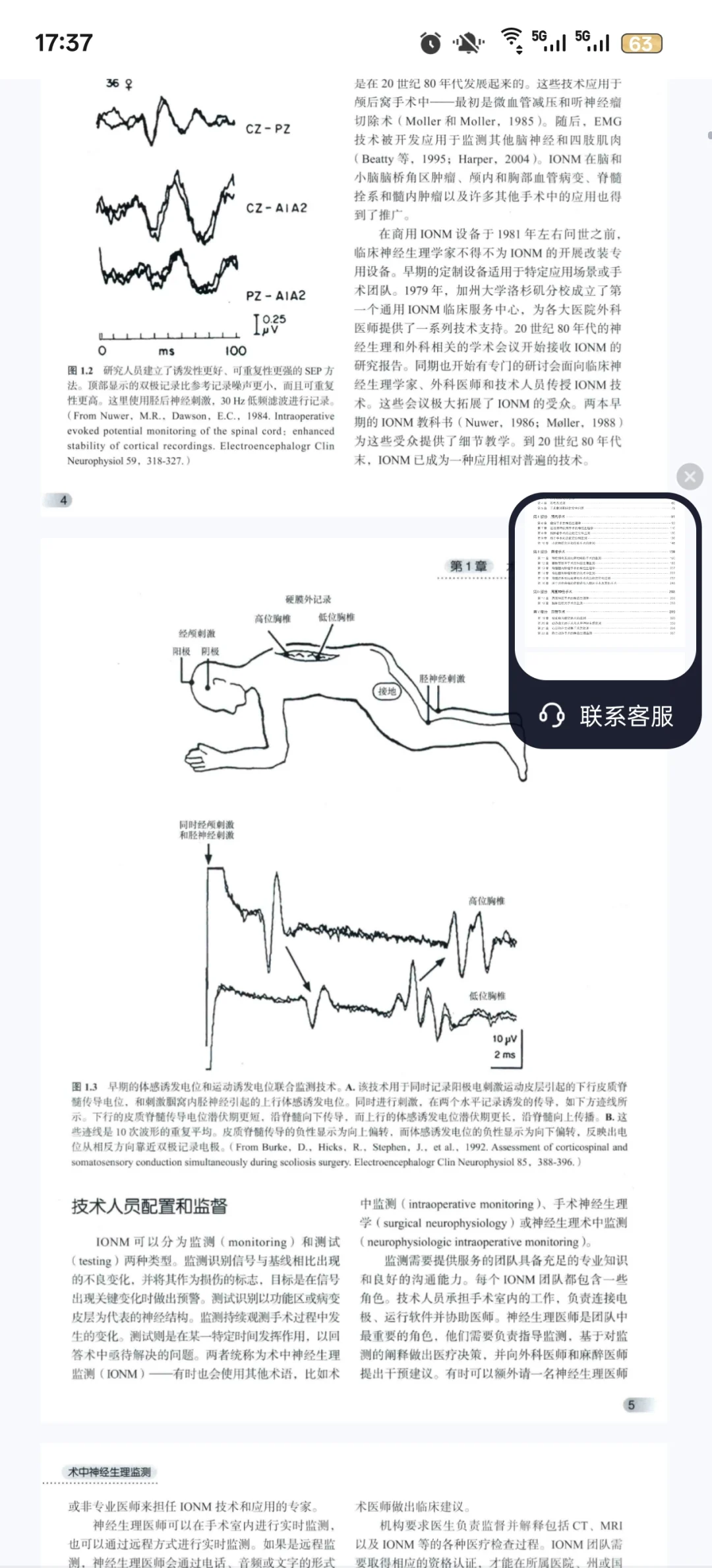 关于神经生理的新书推荐