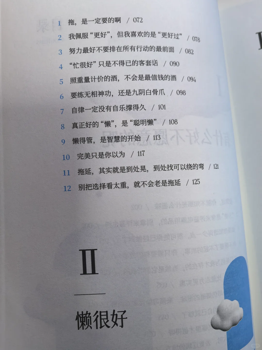 康永哥新书真的太治愈了！🥹我太爱了！！
