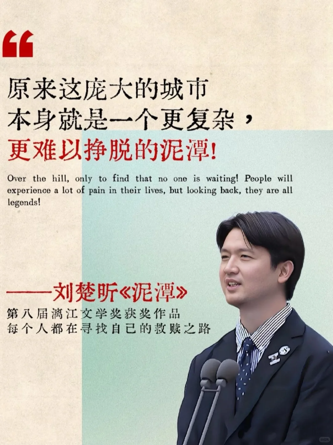 获奖那一刻“越过山丘，却发现无人守候”😭
