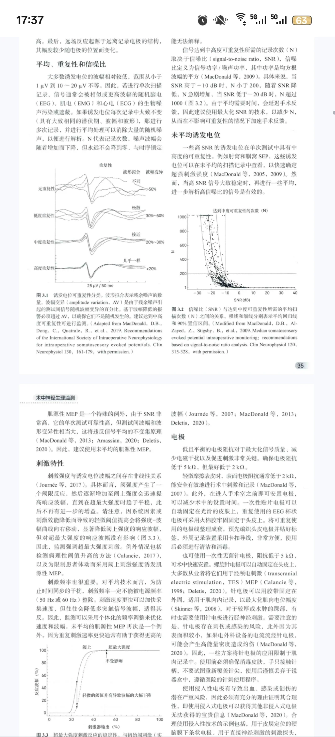 关于神经生理的新书推荐