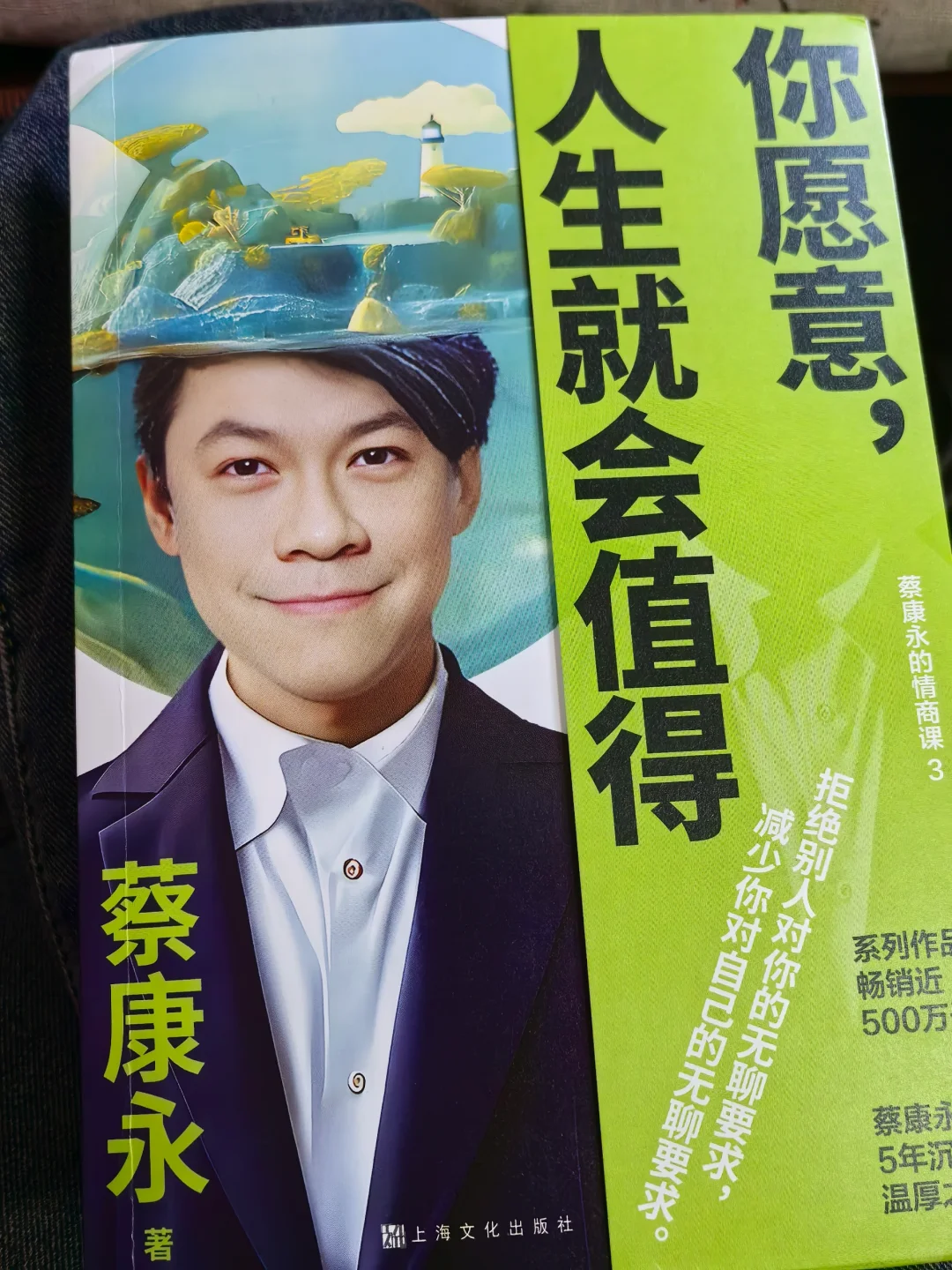 康永哥新书真的太治愈了！🥹我太爱了！！