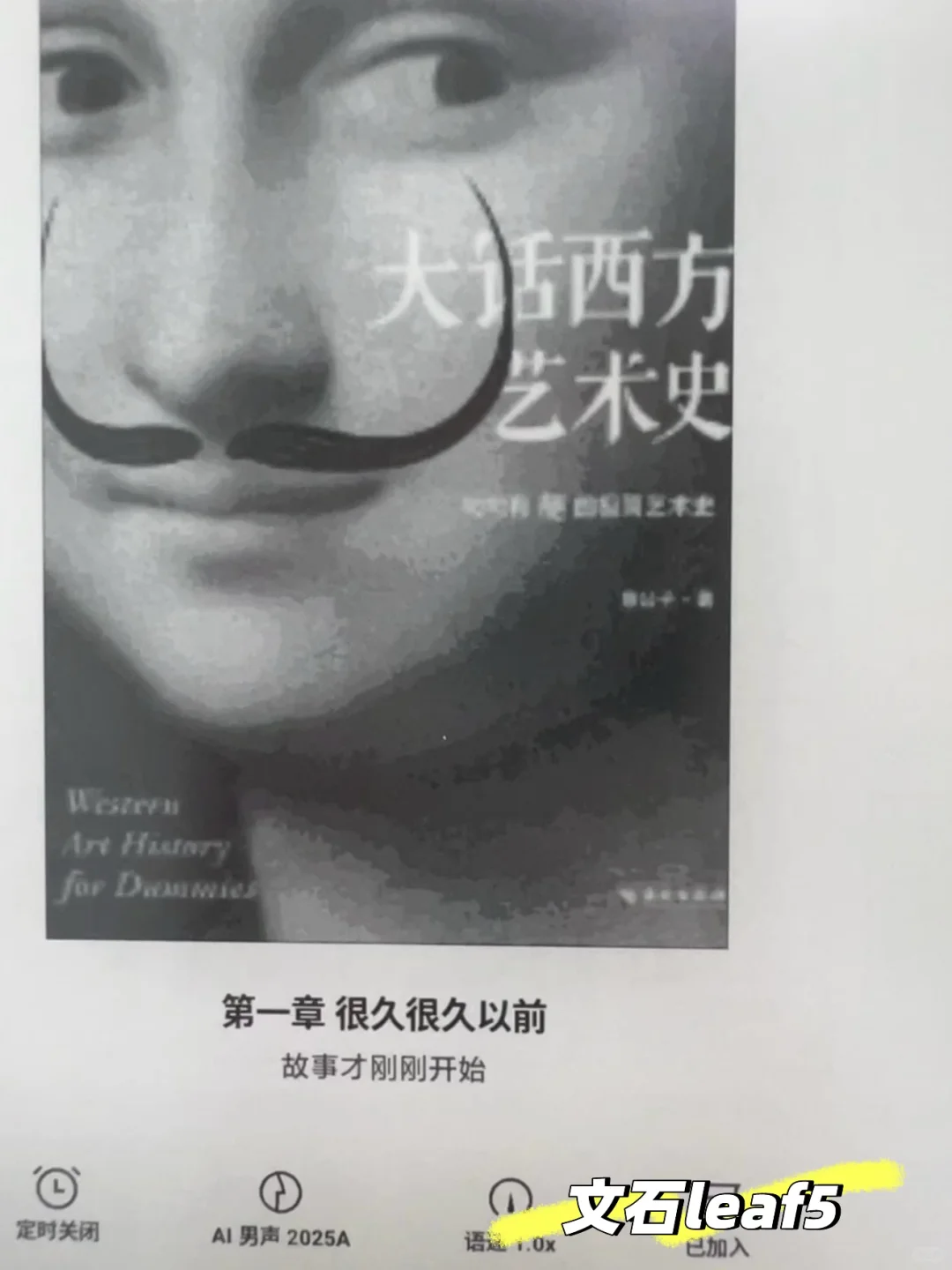 电纸书大决战，还是选择了掌阅o4t