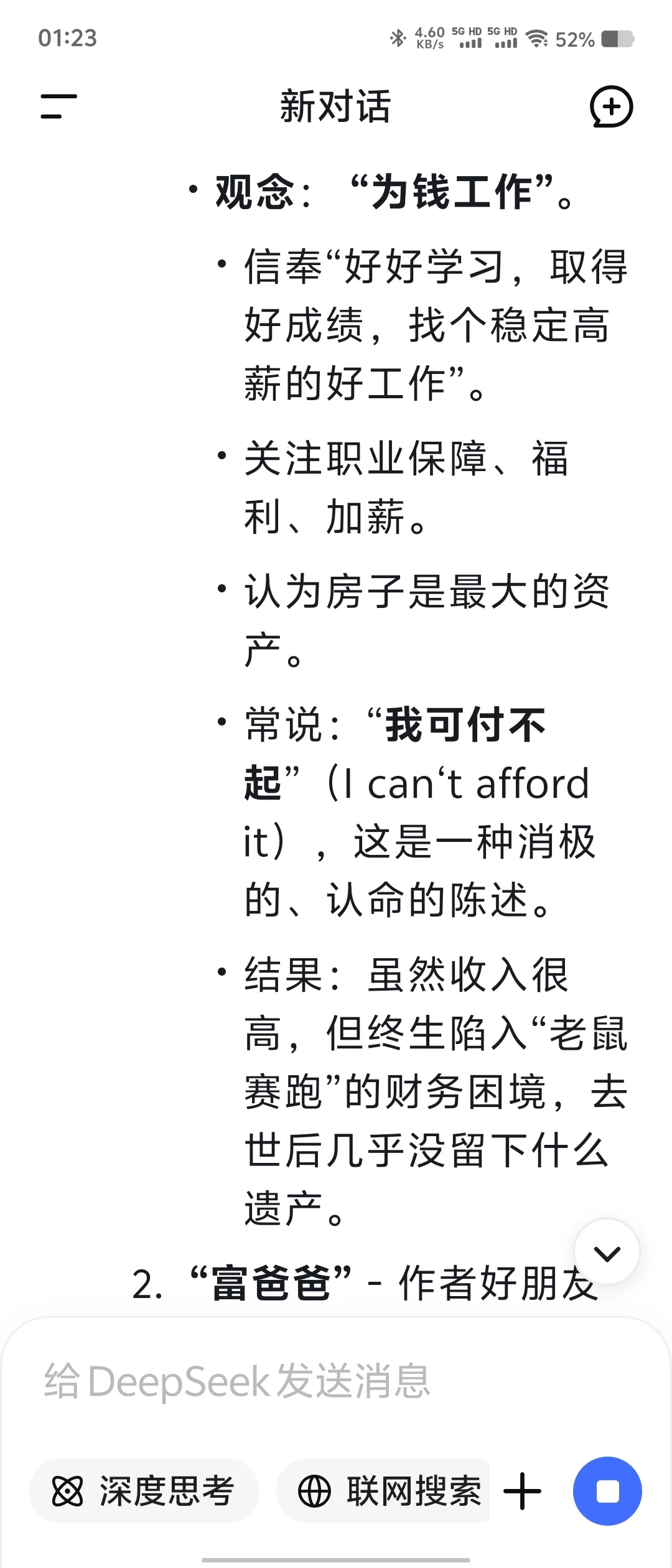 这本书让我赚到了6位数💰