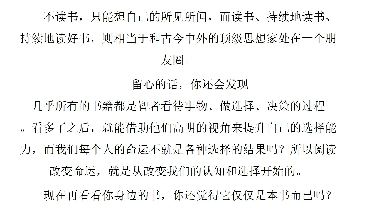 📚读了电子版，我决定买一本纸质版长期翻看！