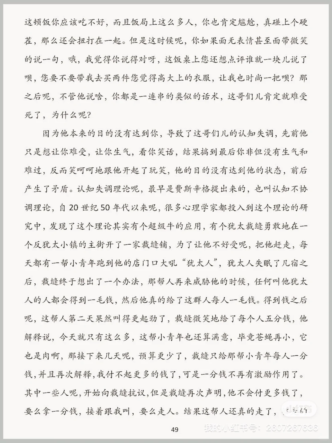 太好说话，性格太软，建议你狂读这本书！！！