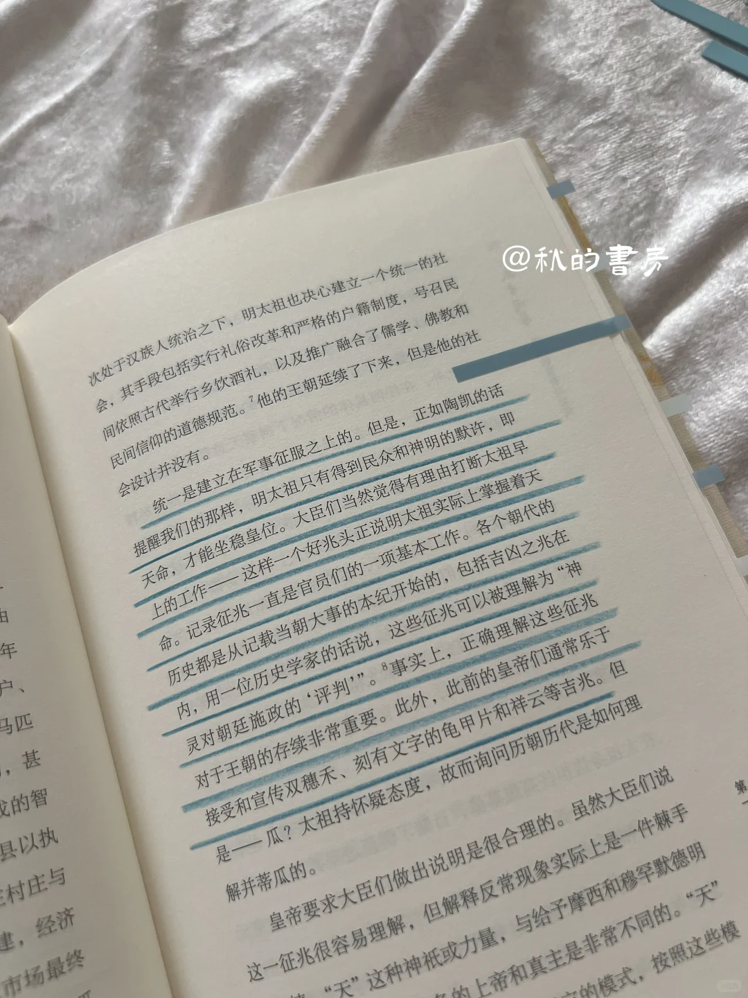 ◻️ 瓜生同蒂：明代的皇帝与臣民