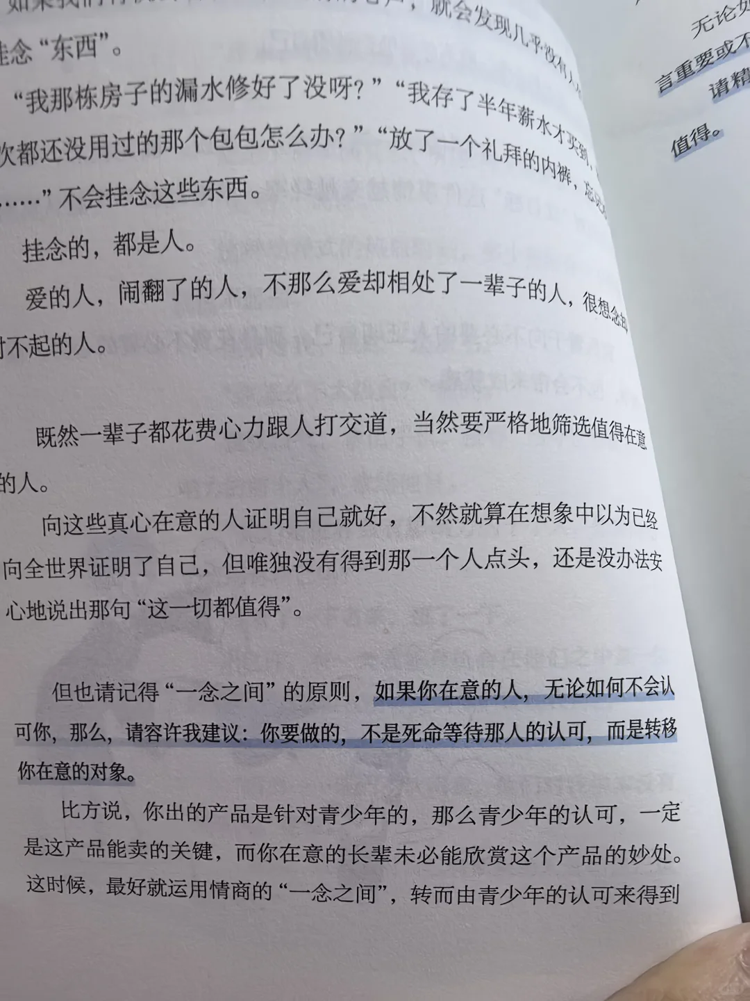 康永哥新书真的太治愈了！🥹我太爱了！！