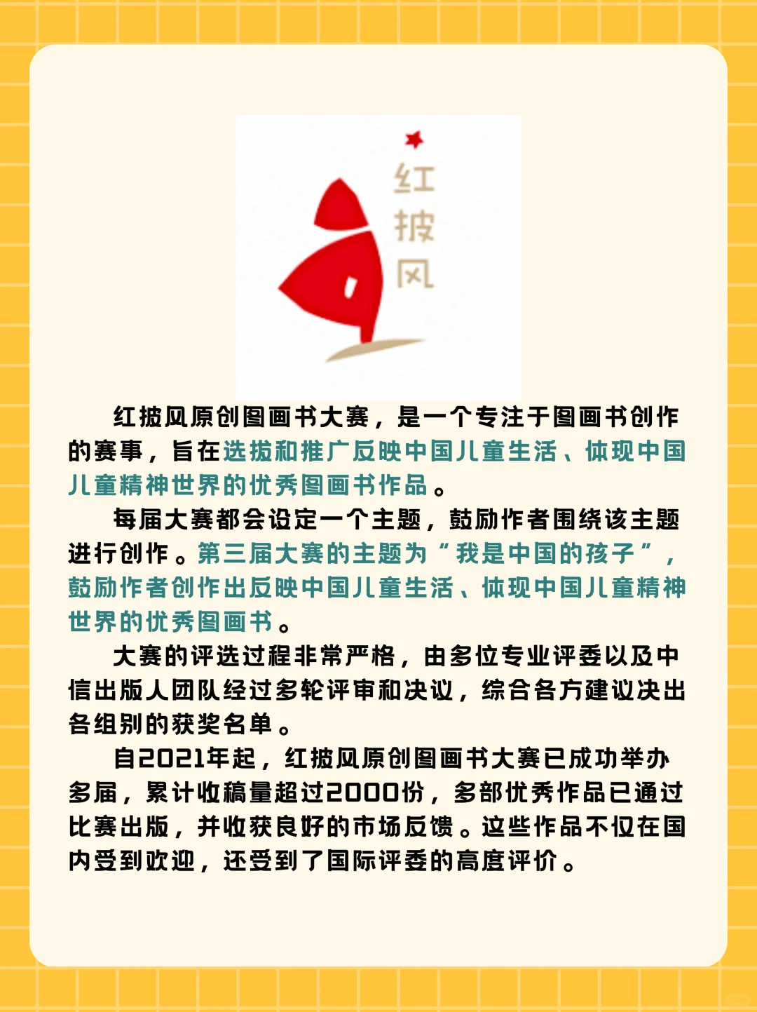 💢你还不知道优质的原创绘本去哪找❓🤨