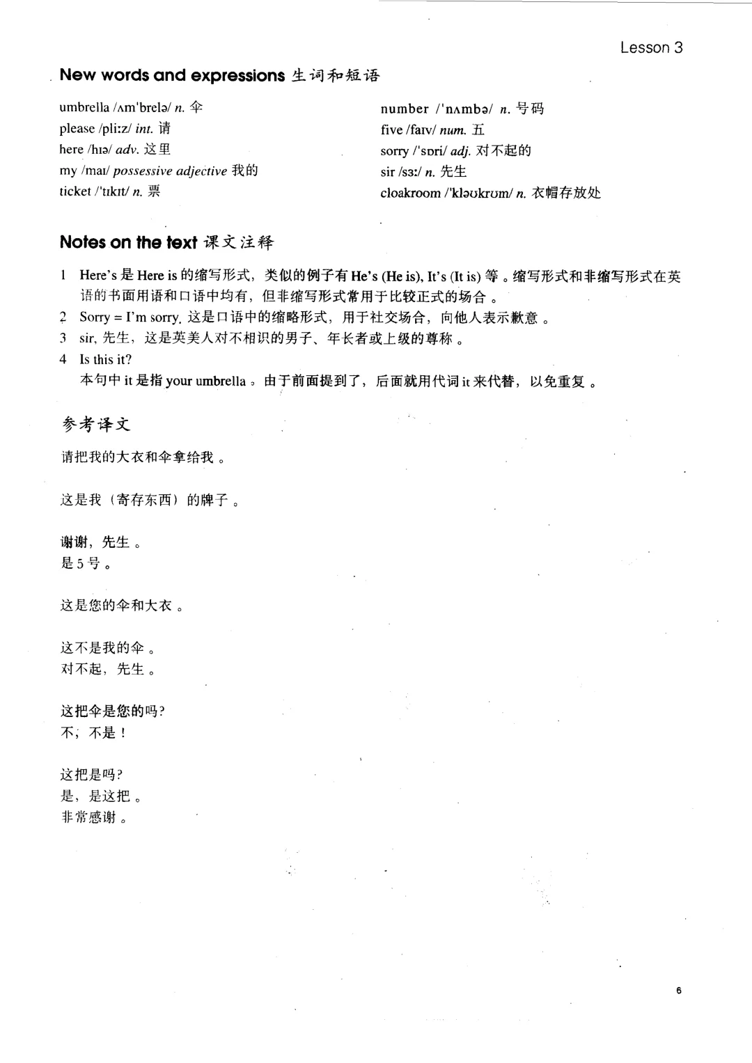 超清晰❗️❗️新概念英语PDF🌈