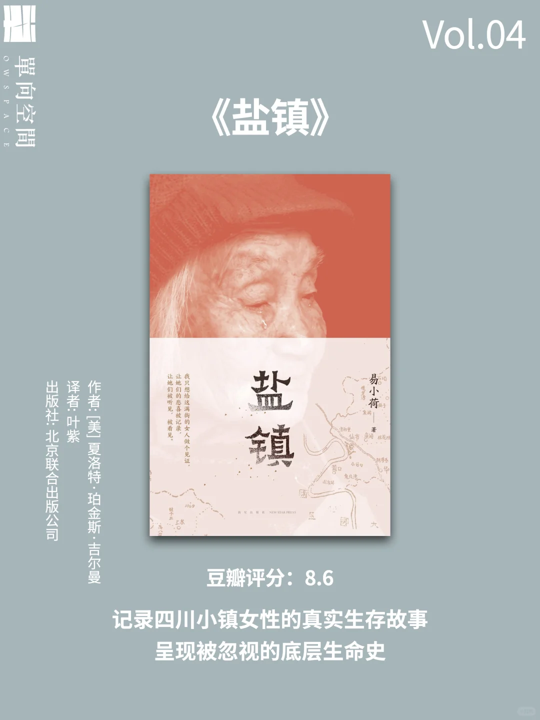 📚普通人困境书单：当生活本身成为一种叙事