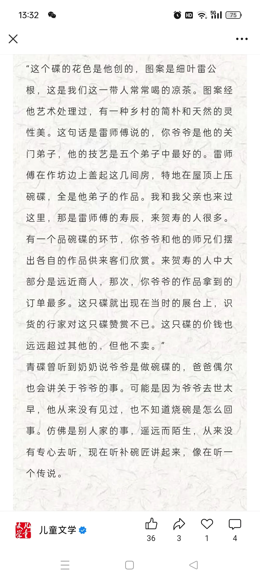 双奖佳作《青碟》老一辈人的坚守