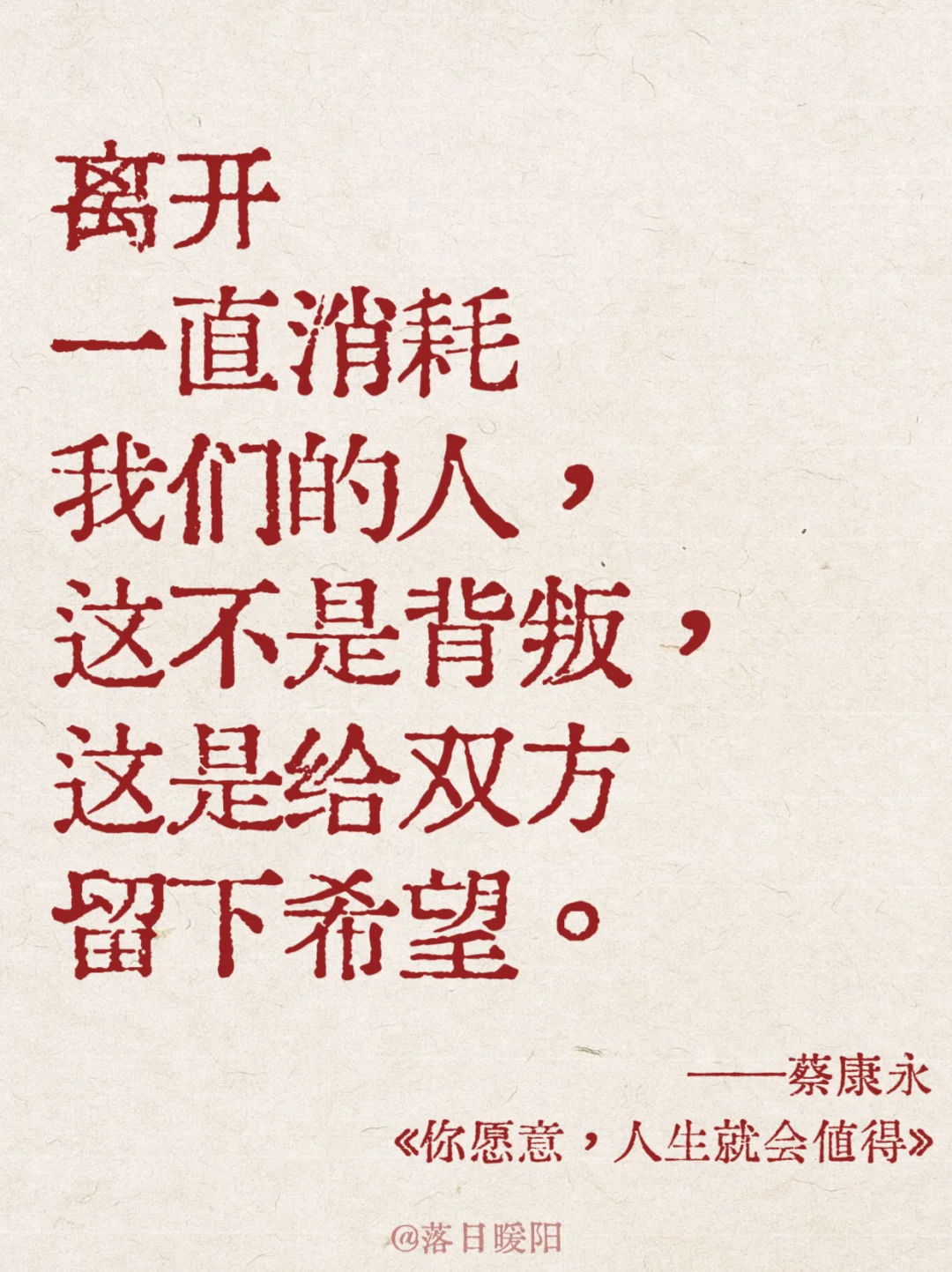 康永哥新书真的太治愈了！🥹我太爱了！！