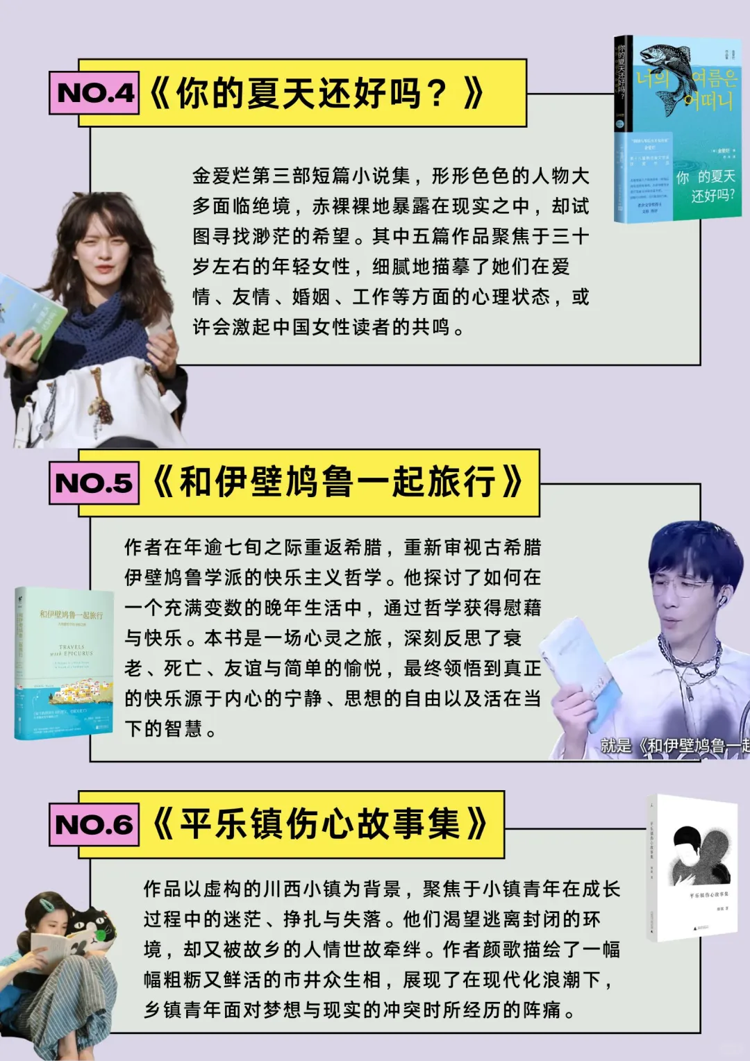 get明星同款书单｜悄悄变优秀惊艳所有人