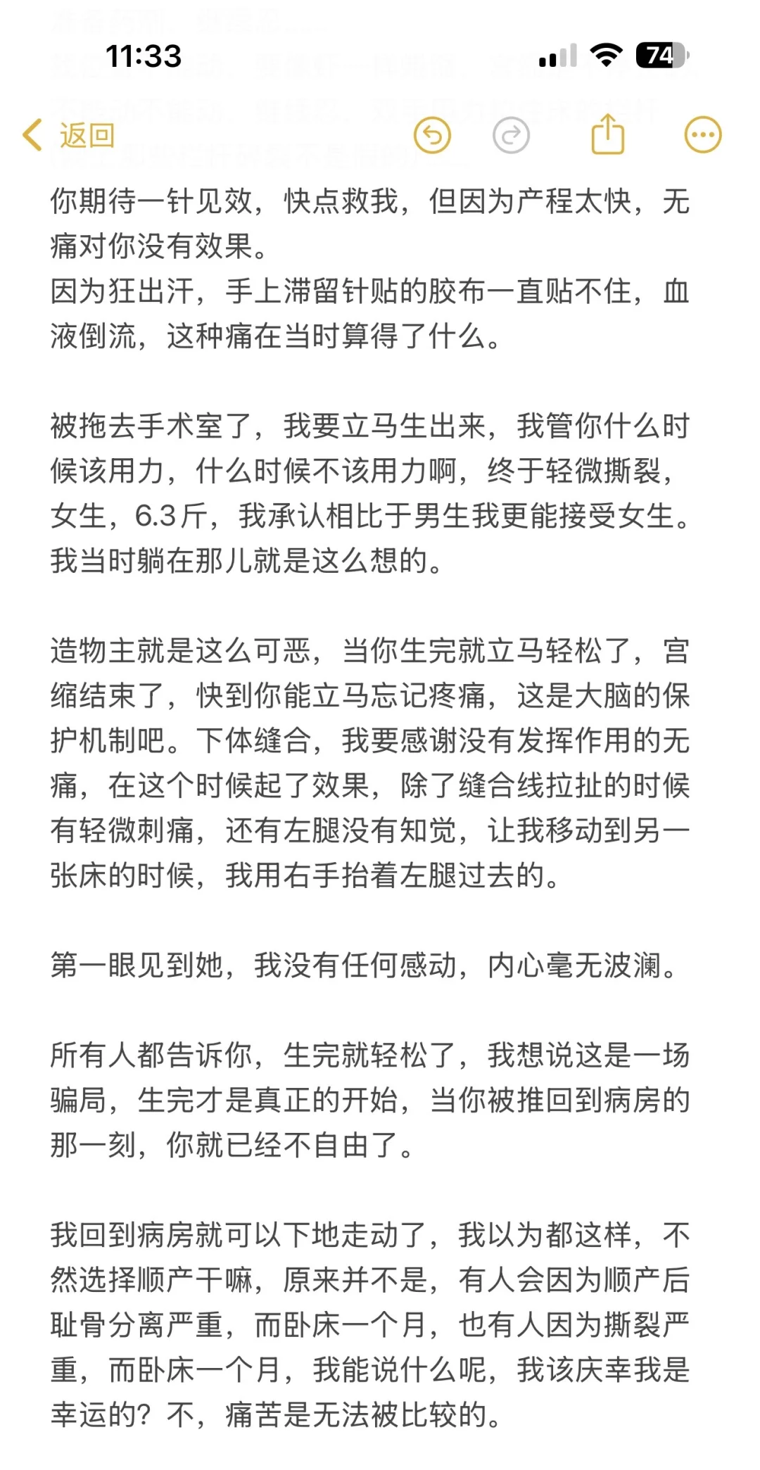 张畅新书《世间的火 初为人母的故事》