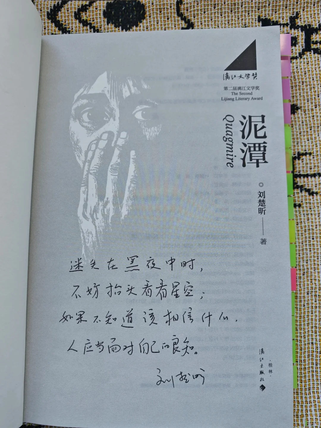 获奖那一刻“越过山丘，却发现无人守候”😭