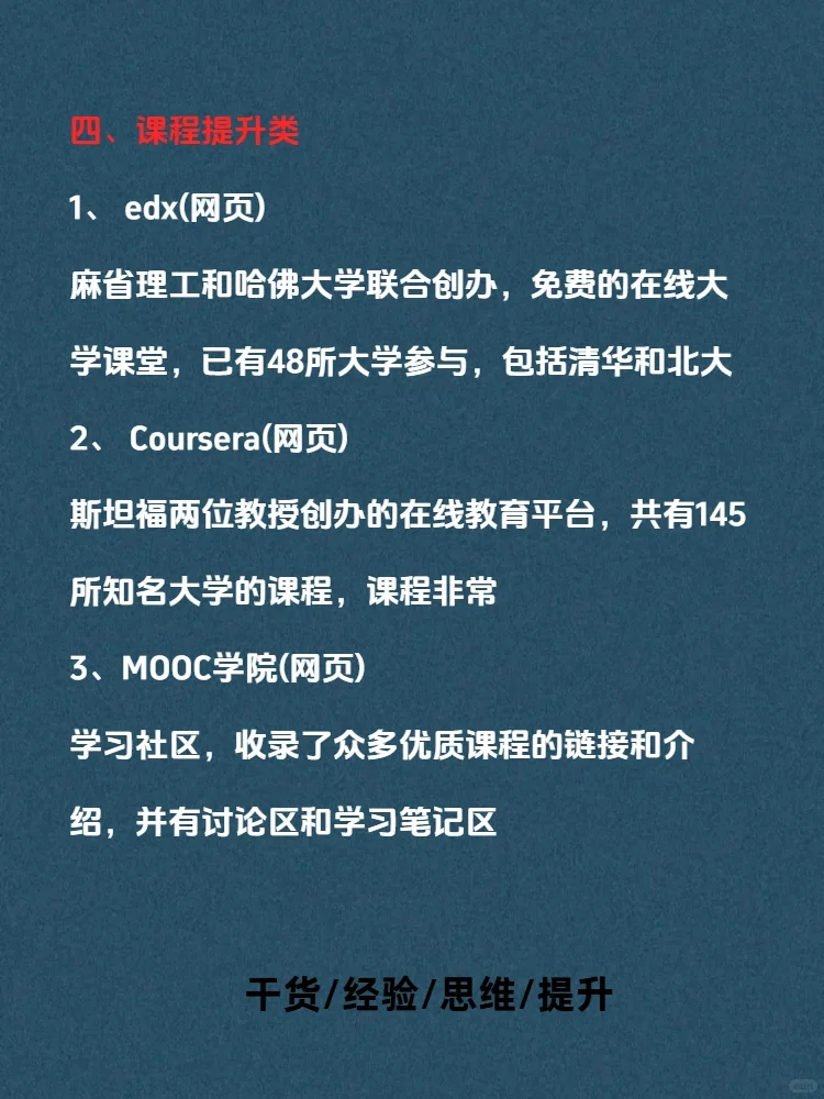 24个网站，个个都是骨灰级
