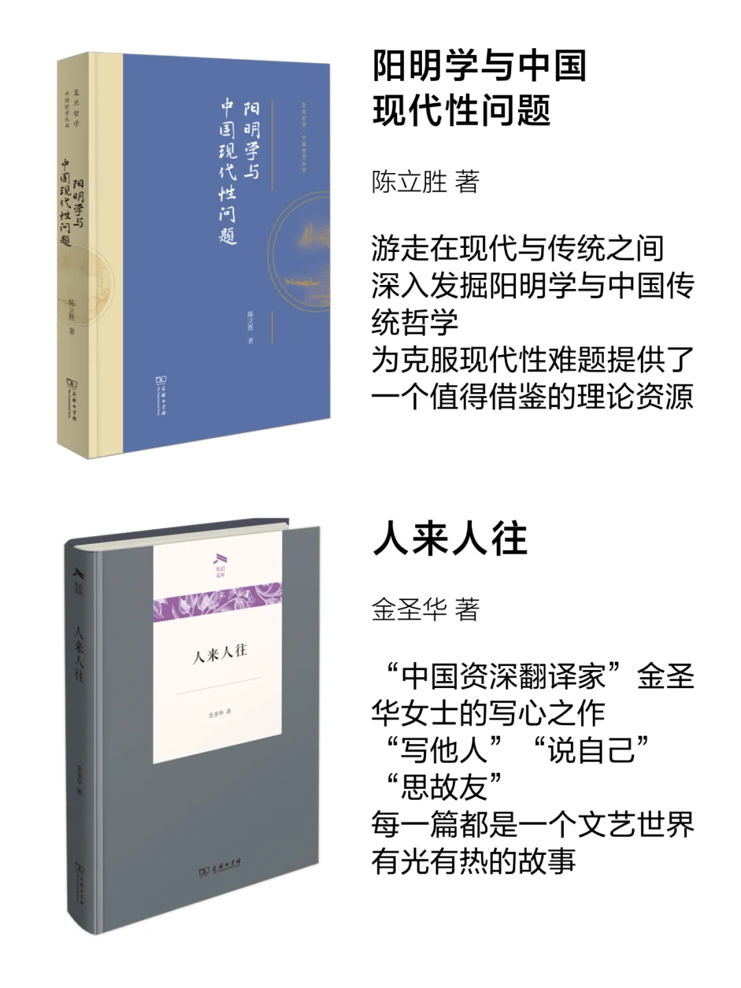 商务印书馆2月新书30种 | 硬核好书 📚